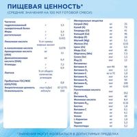 Смесь молочная гипоаллергенный детская 1 Nutrilon/Нутрилон 400г миниатюра фото №4