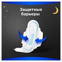 Прокладки гигиенические с крылышками Maxi Secure Night Extra Always/Олвейс 7шт миниатюра фото №7