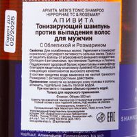 Шампунь против выпадения волос тонизирующий для мужчин Apivita/Апивита фл. 500мл миниатюра фото №3