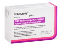 Итомед таблетки п/о плен. 50мг 100шт