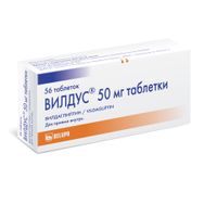 Вилдус таблетки 50мг 56шт
