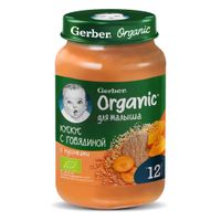 Пюре органическое кускус с говядиной Gerber/Гербер 190г