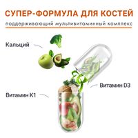 Кальций-Д3 форте со вкусом апельсина Risingstar таблетки 1,75г 90шт миниатюра фото №3