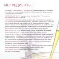 Крем-антиоксидант для молодой чувствительной кожи с комплексом витаминов и солнцезащитным эффектом 8.1.8 Beauty formula 50мл миниатюра фото №9 Крем-антиоксидант для молодой чувствительной кожи с комплексом витаминов и солнцезащитным эффектом 8.1.8 Beauty formula 50мл миниатюра фото №9