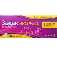Зодак Экспресс таблетки п/о плен. 5мг 7шт