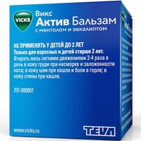 Викс актив бальзам с ментолом и эвкалиптом мазь для наружного применения банка 25г миниатюра фото №2