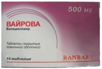 Вайрова таблетки п/о плен. 500мг 10шт