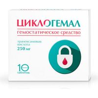 Циклогемал таблетки п/о плен. 250мг 10шт