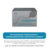 АндроДоз капсулы 503мг 60шт