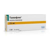 Тамифлю капсулы 75мг 10шт