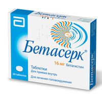 Бетасерк таблетки 16мг 30шт миниатюра фото №3