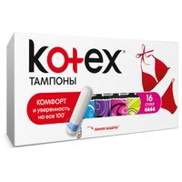 Тампоны гигиенические Super Kotex/Котекс 16шт миниатюра фото №2
