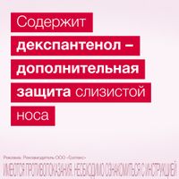 Наксимин спрей назальный 0,1мг+5мг/доза 15мл 135доз миниатюра фото №4