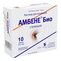 Амбене Био раствор для инъекций амп. 1мл 10шт миниатюра фото №3