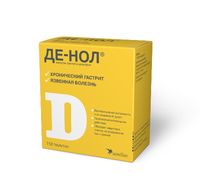 Де-Нол таблетки п/о плен. 120мг 112шт