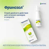 Фринозол спрей назальный 2,5мг/мл+2,5мг/мл 15мл миниатюра фото №9