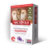 Чистотел Максимум ошейник для собак и кошек от блох и клещей 3шт