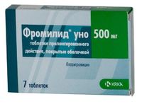 Фромилид УНО таблетки п/о плен. пролонг действия 500мг 7шт