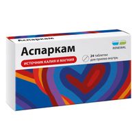 Аспаркам Реневал таблетки 24шт 