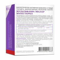 Мультифлора Холестерол Эвалар капсулы 535,74мг 60шт миниатюра фото №2