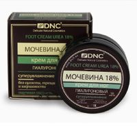 Крем для ног гиалуроновый мочевина 18% DNC 50мл