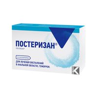 Постеризан суппозитории ректальные 10шт миниатюра фото №2