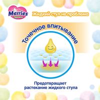 Подгузники-трусики для детей Merries/Меррис 6-10/6-11кг 58шт р.M миниатюра фото №9