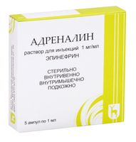 Адреналин раствор для инъекций 1мг/мл 1мл 5шт