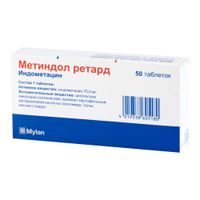 Метиндол ретард таблетки пролонгированного действия 75мг 50шт миниатюра фото №3