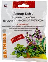 Шалфей и лимонная мелисса с витамином С Dr.Theiss/Др.Тайсс леденцы пак. 50г