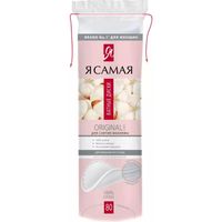 Диски ватные Я самая 80шт