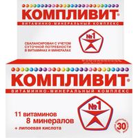 Компливит таблетки п/о 30шт