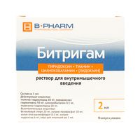 Битригам раствор для в/м введ. 2мл 10шт