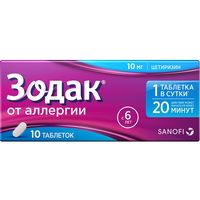 Зодак таблетки п/о плен. 10мг 10шт