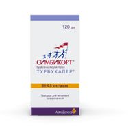 Симбикорт Турбухалер порошок для ингаляций дозированный 80мкг+4,5мкг/доза 120 доз миниатюра фото №4
