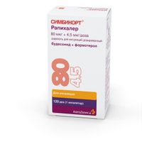 Симбикорт Рапихалер аэрозоль для ингаляций дозированный 80мкг+4,5мкг/доза 120 доз миниатюра фото №6