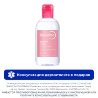 Лосьон для чувствительной кожи для лица и контура глаз тонизирующий успокаивающий Sensibio Bioderma/Биодерма фл. 250мл