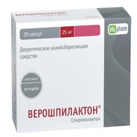 Верошпилактон таблетки 25мг 20шт