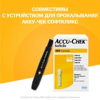 Ланцеты Softclix Accu-chek/Акку-Чек 200шт миниатюра фото №3