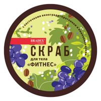 Скраб для тела фитнес с косточками винограда, протеином и аминокислотами Cosmetics Bradex/Брадекс 250г миниатюра фото №2
