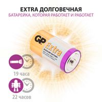 Батарейка алкалиновая C LR14 1,5V Extra GP/ДжиПи 2шт миниатюра фото №3