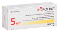 Коронал таблетки п/о плен. 5мг 30шт