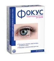 Фокус капсулы 380мг 20шт