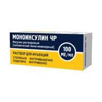Моноинсулин ЧР раствор для инъекций 100МЕ/мл 10мл