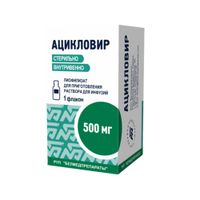 Ацикловир лиофилизат для приготовления раствора для инфузий 500мг