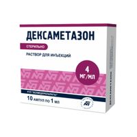 Дексаметазон раствор для инъекций 4мг/мл 1мл 10шт