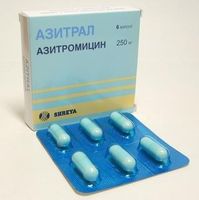 Азитрал капсулы 250мг 6шт