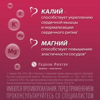 Панангин таблетки п/о плен. 50шт
