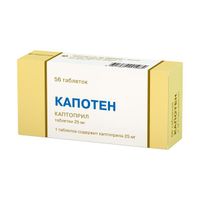 Капотен таблетки 25мг 56шт миниатюра фото №2