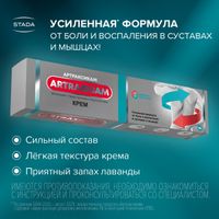 Артраксикам крем для наружного применения 30мг/г+100мг/г 50г миниатюра фото №2